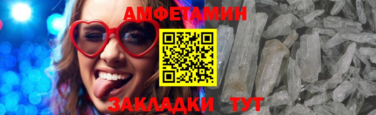 Amphetamine Premium  Amphetamine  Киселёвск  Вход с VPN 