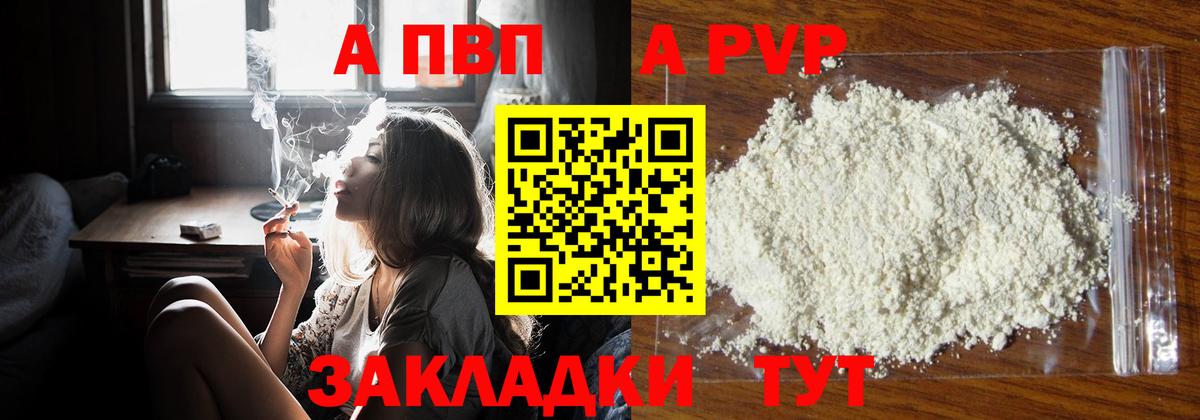 APVP крисы CK  Вход с VPN  Киселёвск  купить закладку  Alpha-PVP СК  А ПВП кристаллы 