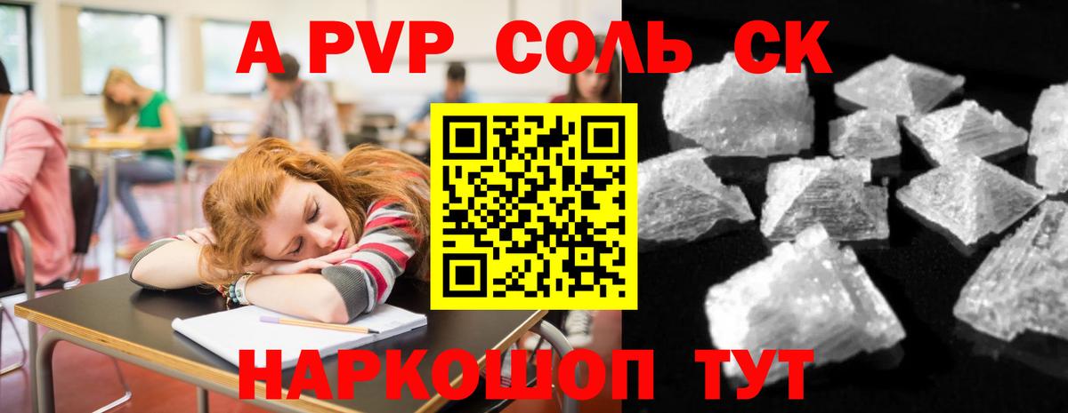Меф мяу мяу Киселёвск