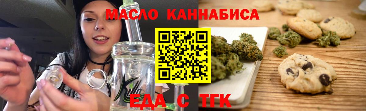 Cannafood конопля  Вход с VPN  Киселёвск 