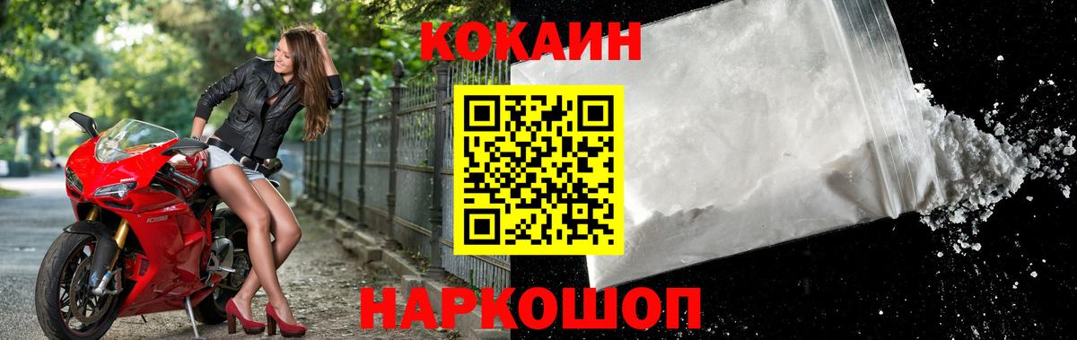 Кокаин  Кокаин 97%  Кокаин Боливия  Вход с VPN  Киселёвск 