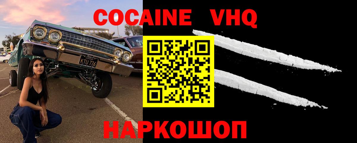 Cocaine 99% Киселёвск