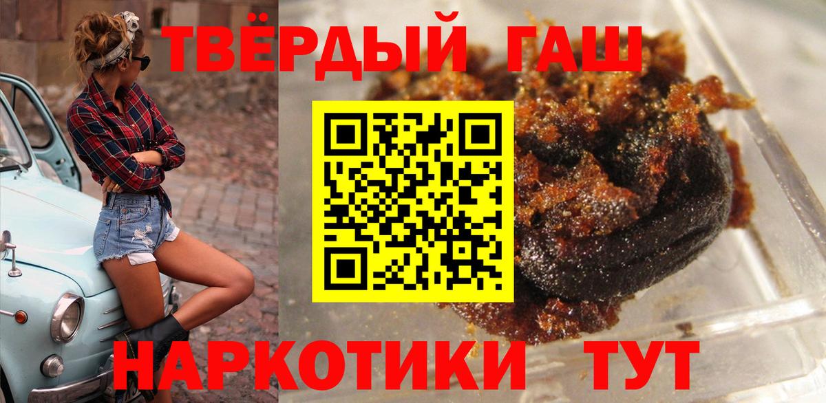 Киселёвск  Гашиш ice o lator  Вход с VPN  ГАШ Ice-O-Lator 