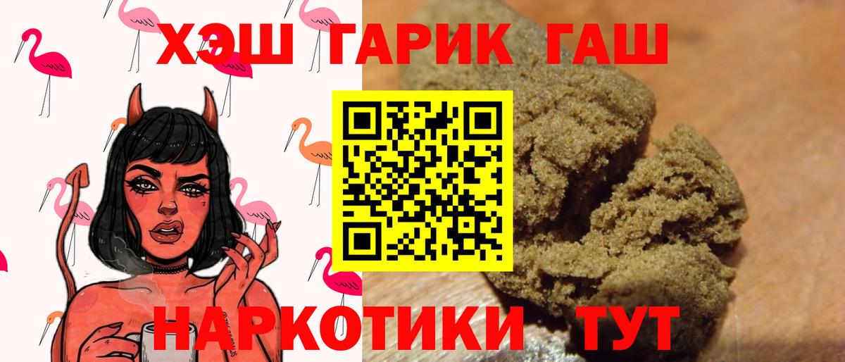 ГАШ гашик Киселёвск