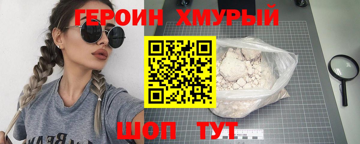 Киселёвск  Героин белый  ГЕРОИН  Вход с VPN 