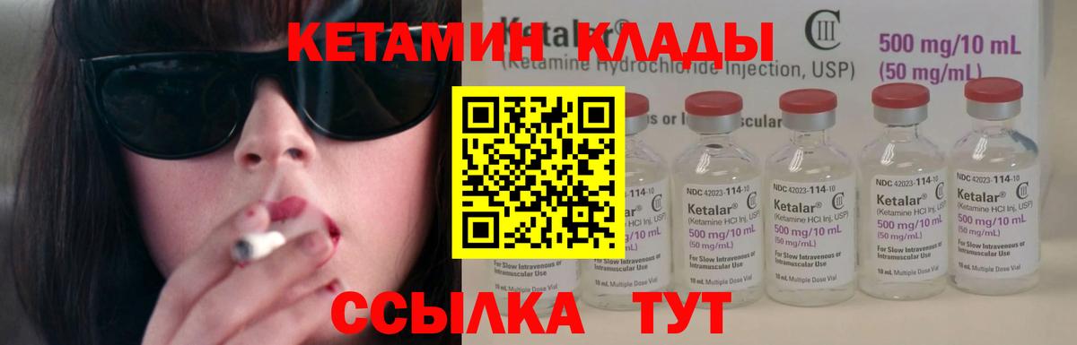 Киселёвск  Кетамин ketamine  Вход с VPN  Кетамин VHQ 