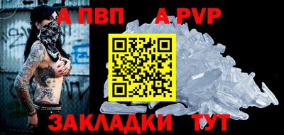 альфа пвп Донской