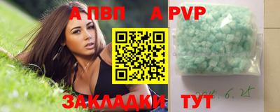 альфа пвп Донской