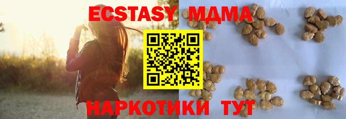 Киселёвск  MDMA VHQ  MDMA Molly  Вход с VPN 