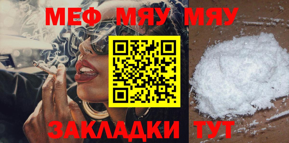 МЕФ мука Киселёвск