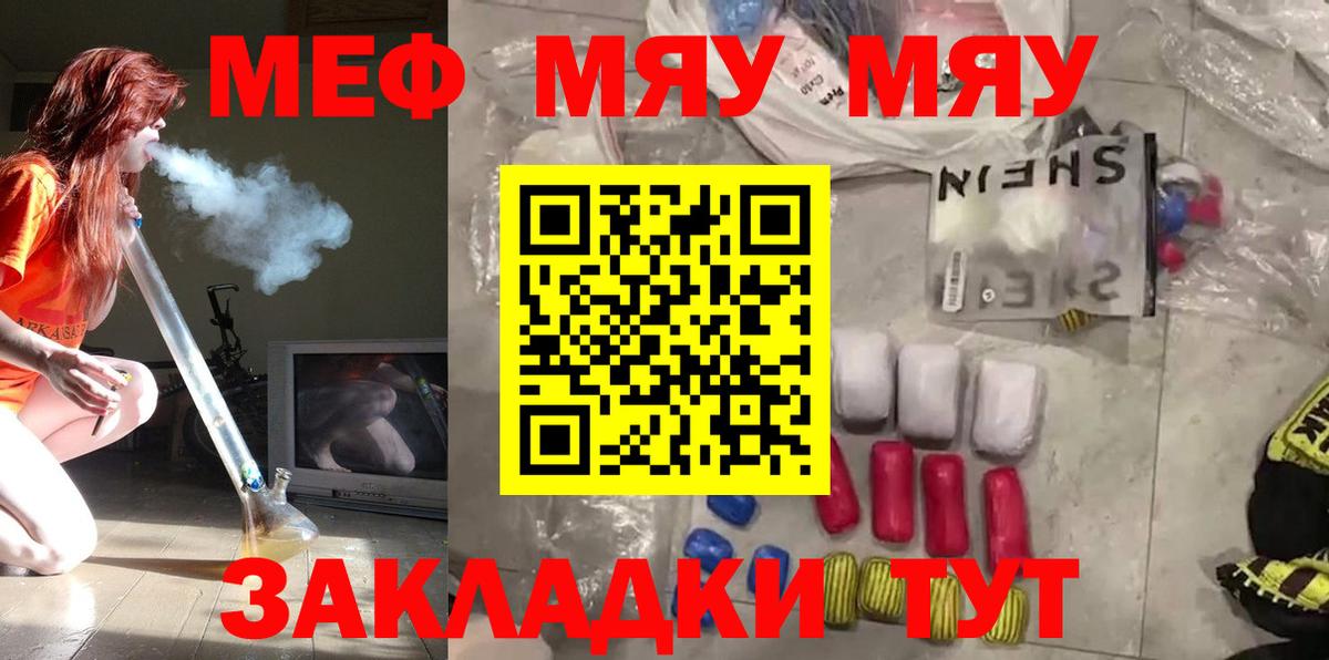 Мефедрон  Меф VHQ  купить наркоту  Киселёвск  Вход с VPN 