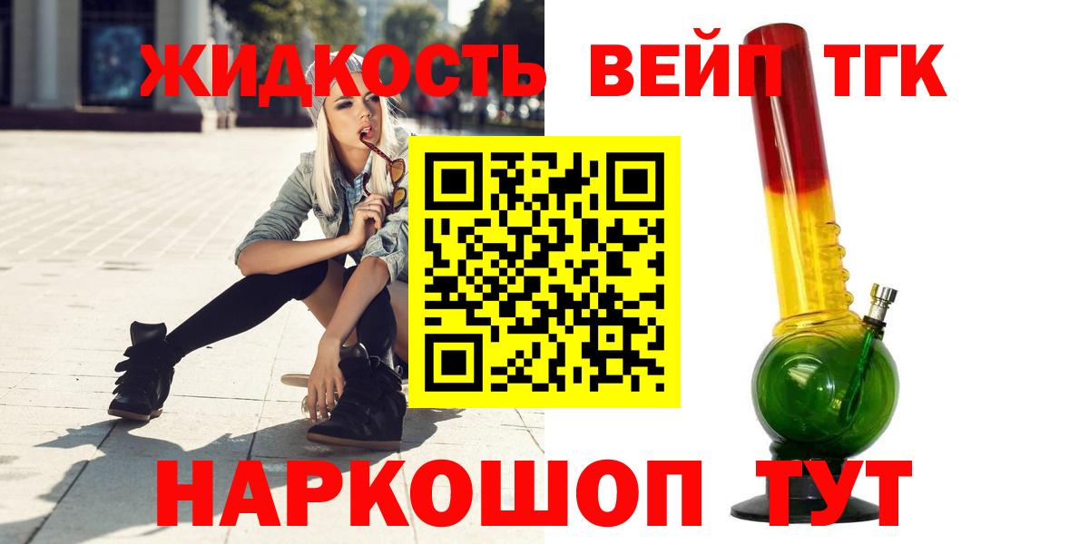 ТГК концентрат  Вход с VPN  ТГК жижа  omg ONION  Киселёвск 